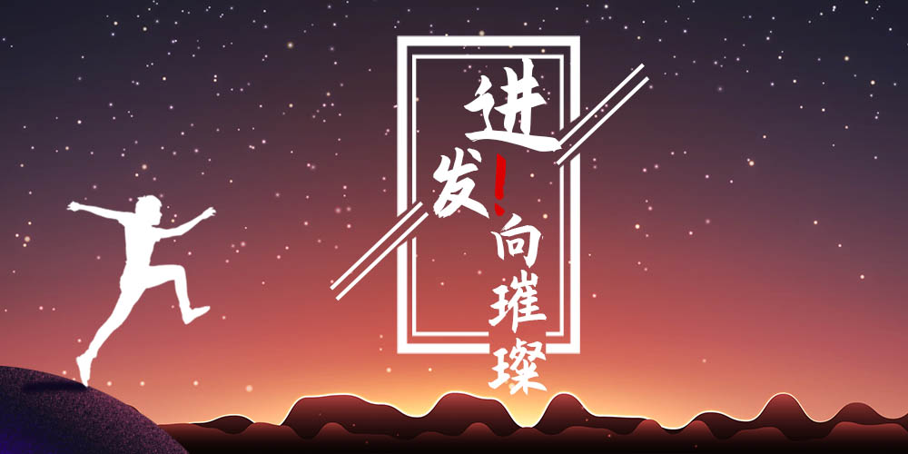 bte365官网-不凡成就非凡,相信品牌力量