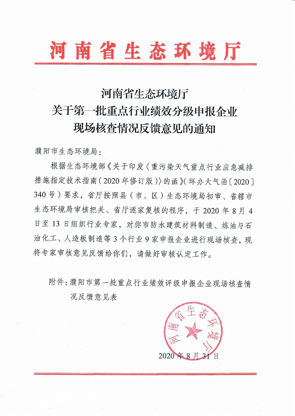 bte365官网-不凡成就非凡,相信品牌力量