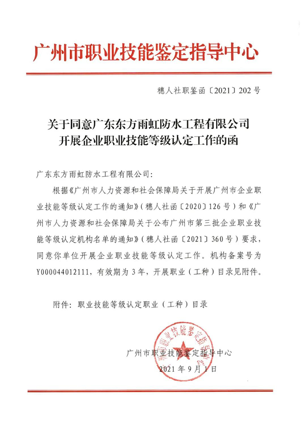 bte365官网-不凡成就非凡,相信品牌力量